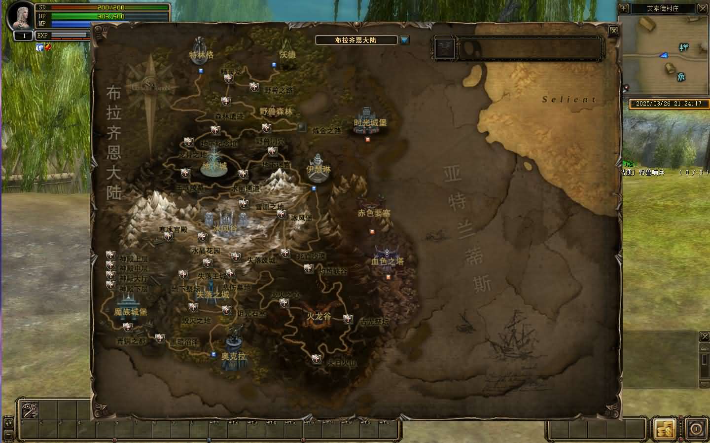 奇迹世界电脑版下载 2503-0.1 6