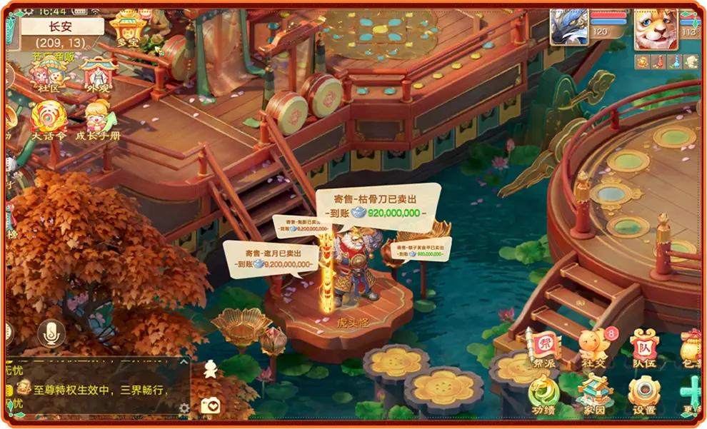 大话西游电脑版下载 1.3.07 1