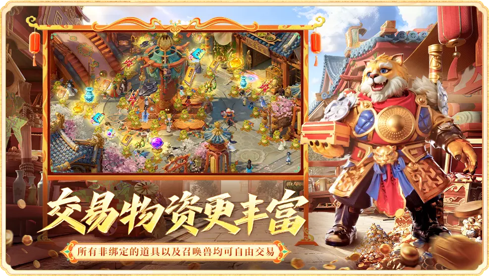 大话西游电脑版下载 1.3.07 5