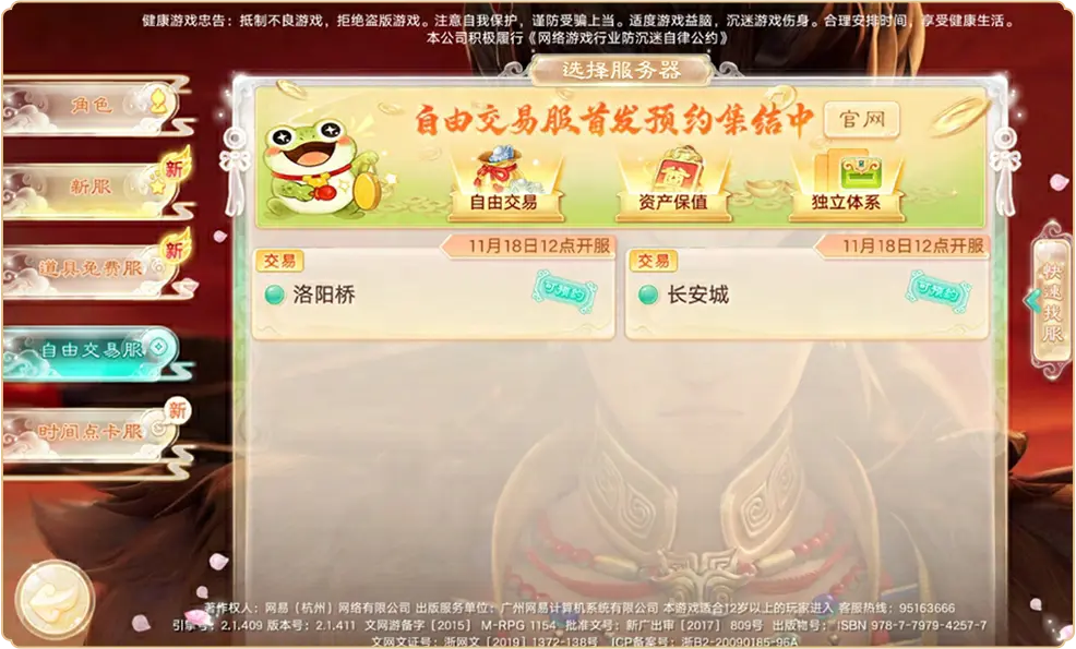 大话西游电脑版下载 1.3.07 2