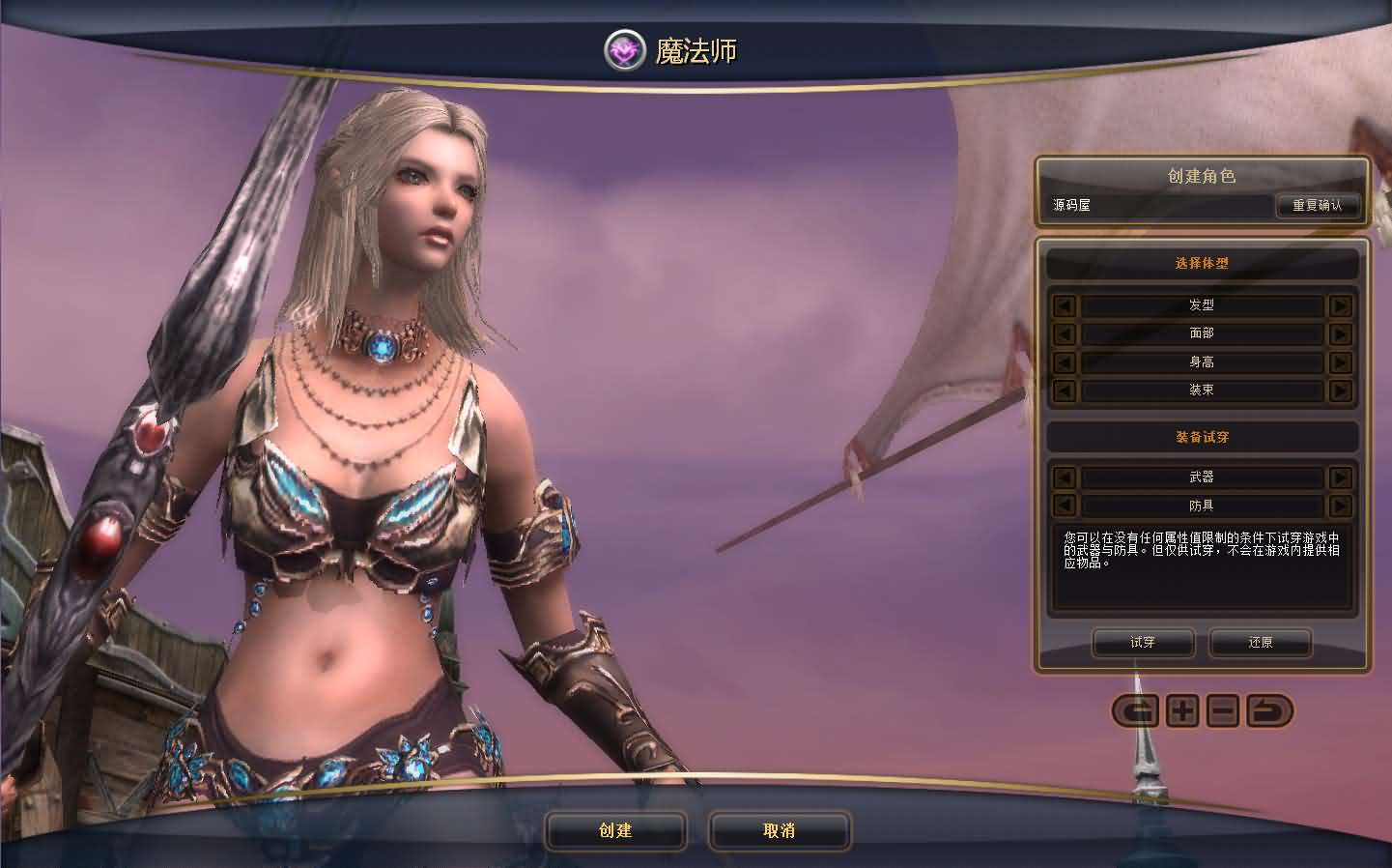 奇迹世界电脑版下载 2503-0.1 1