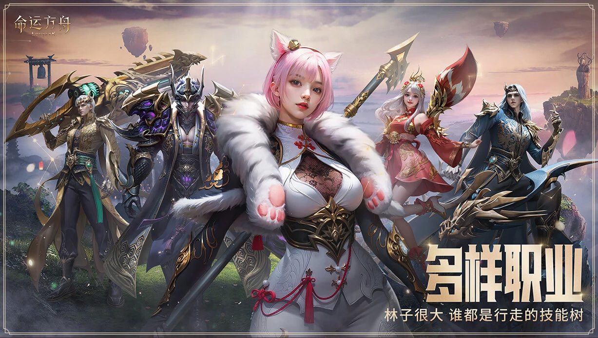 命运方舟电脑版下载 2000811.6.6.11.1417.2002023071001 3