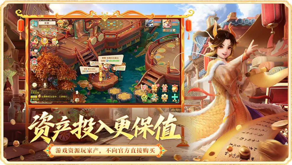 大话西游电脑版下载 1.3.07 4