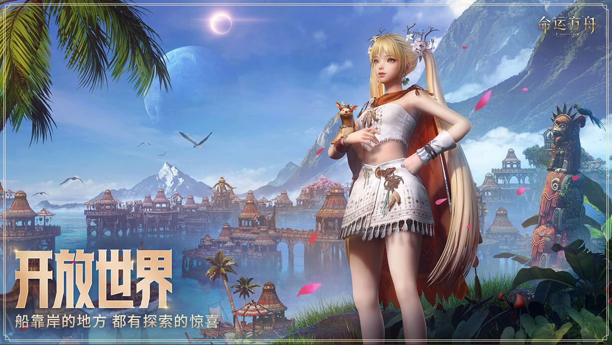 命运方舟电脑版下载 2000811.6.6.11.1417.2002023071001 0