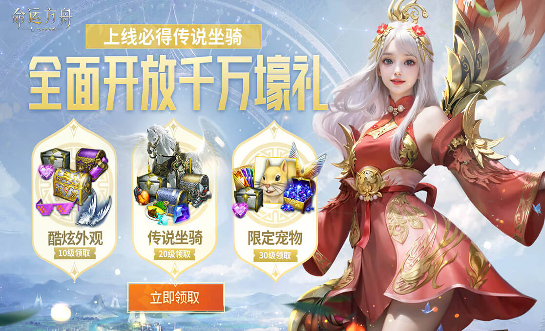 命运方舟电脑版下载 2000811.6.6.11.1417.2002023071001 5