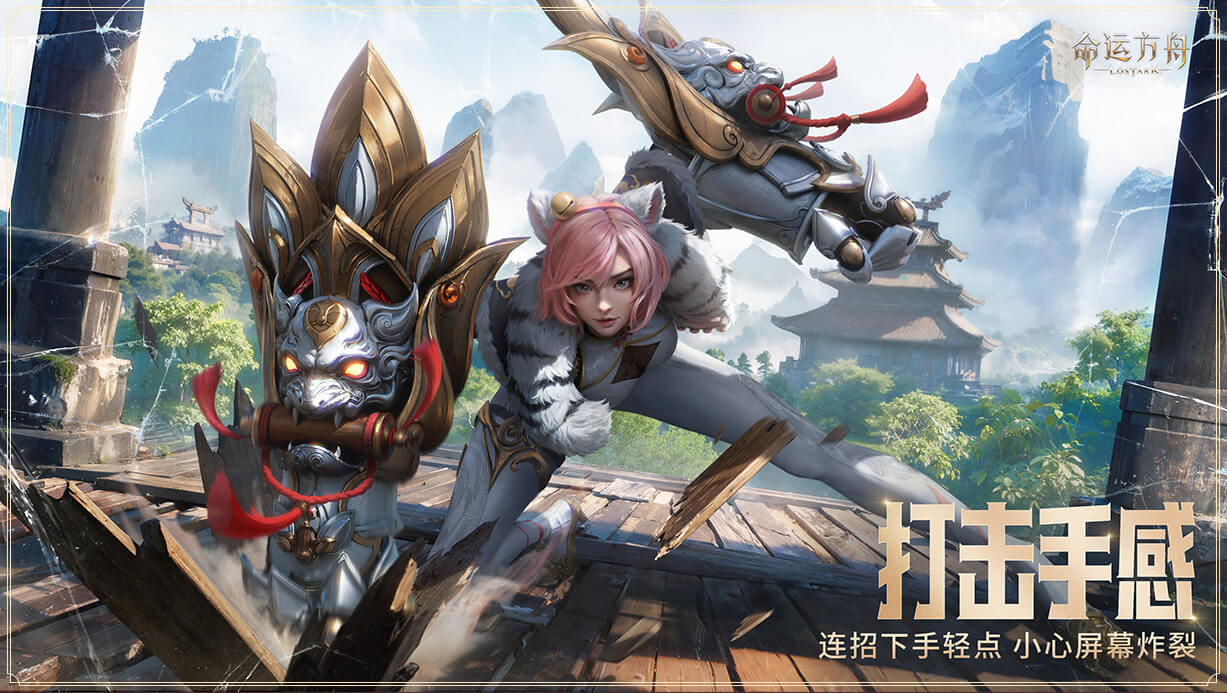 命运方舟电脑版下载 2000811.6.6.11.1417.2002023071001 2