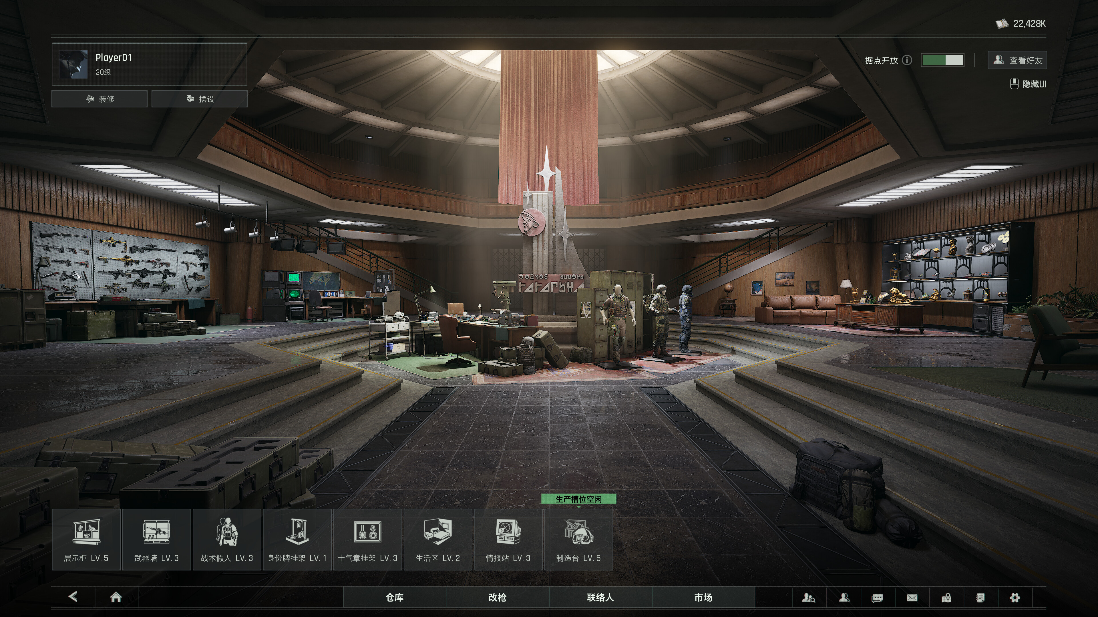 暗区突围：无限电脑版下载 6.9.9.1218.19000671 4