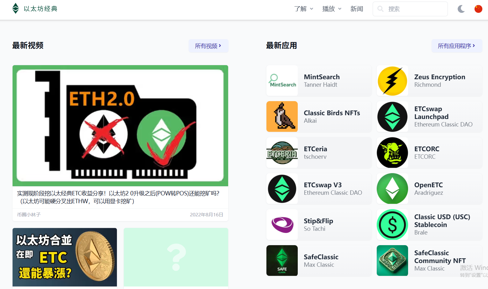 ETC是什么类型的加密货币？ETC币为何难以上涨？