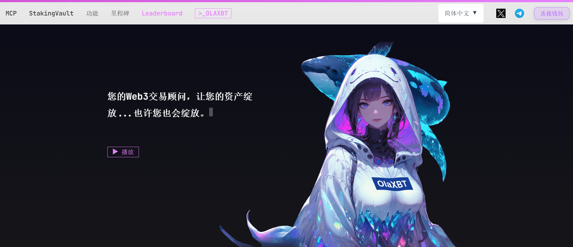 Olaxbt是什么平台？AIO币是什么？应该在哪里安全购买AIO币？