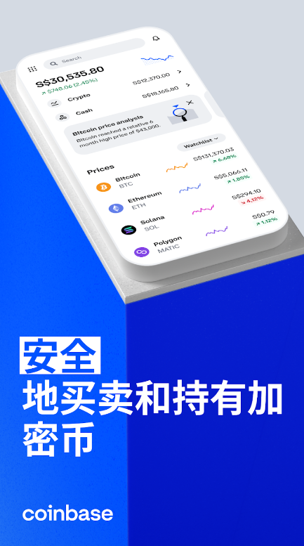 Coinbase Exchange交易所软件app官网最新版2026年下载 v14.0.2 0