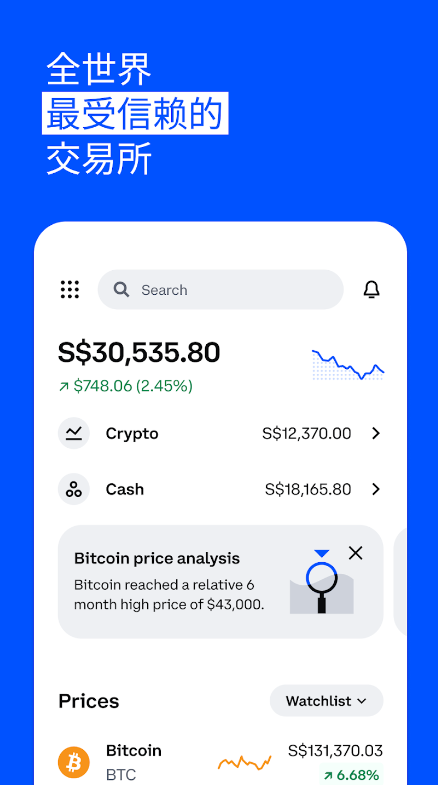 Coinbase Exchange交易所软件app官网最新版2026年下载 v14.0.2 1