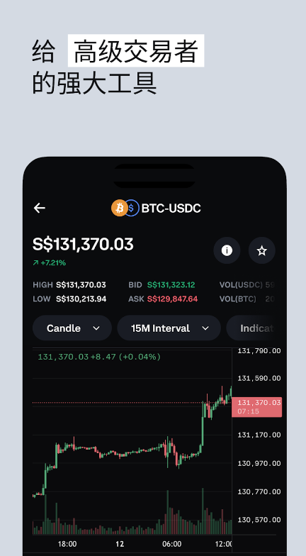Coinbase Exchange交易所软件app官网最新版2026年下载 v14.0.2 5