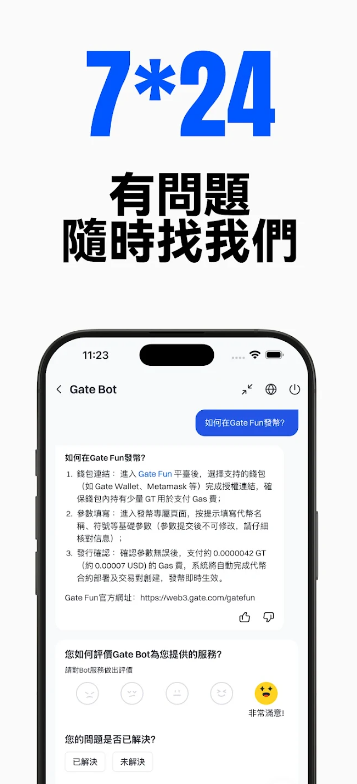 2026年官网最新版Gate交易所安卓软件app下载 v8.2.2 6