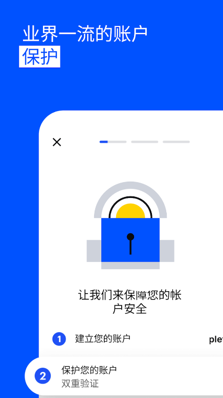 Coinbase Exchange交易所软件app官网最新版2026年下载 v14.0.2 4