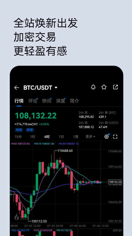 2026年火某币交易所app官网安卓软件下载 v11.12.0 2