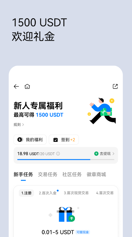 2026年火某币交易所app官网安卓软件下载 v11.12.0 5