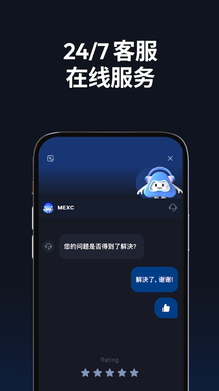 2026年官网最新安卓版MEXC交易所软件app下载 v6.39.07