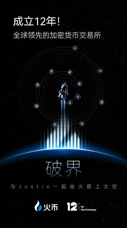 2026年火某币交易所app官网安卓软件下载 v11.12.0 0