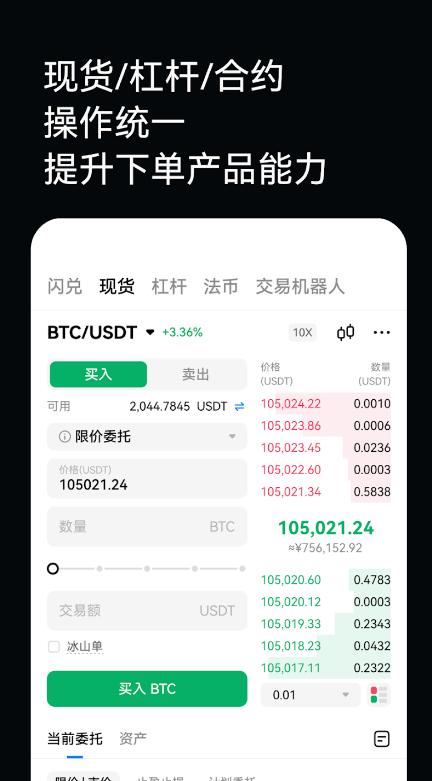 2026年火某币交易所app官网安卓软件下载 v11.12.0 4