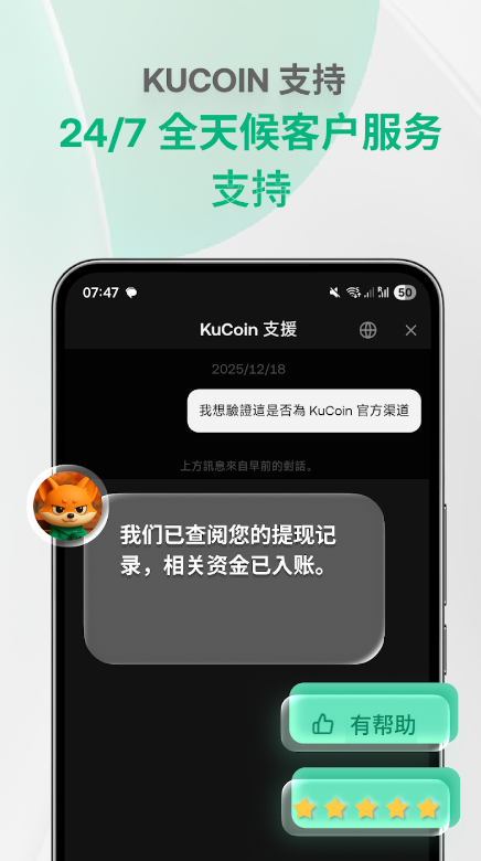 KuCoin交易所安卓app2026年最新版下载 v4.9.1 7