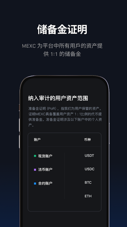 2026年官网最新安卓版MEXC交易所软件app下载 v6.39.06