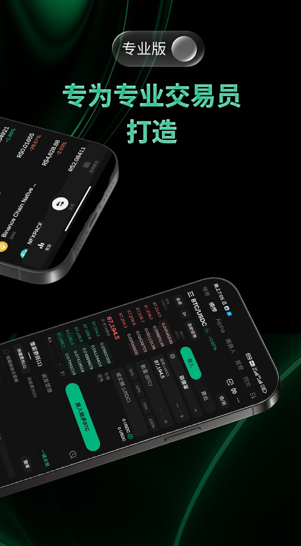 KuCoin交易所安卓app2026年最新版下载 v4.9.1 4