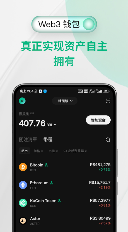 KuCoin交易所安卓app2026年最新版下载 v4.9.1 5