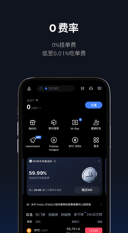 2026年官网最新安卓版MEXC交易所软件app下载 v6.39.01