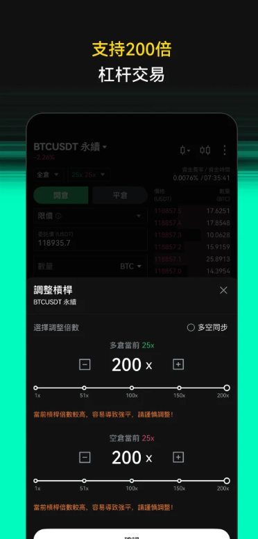 LBank交易所安卓app2026年最新版下载 v7.7.2 4