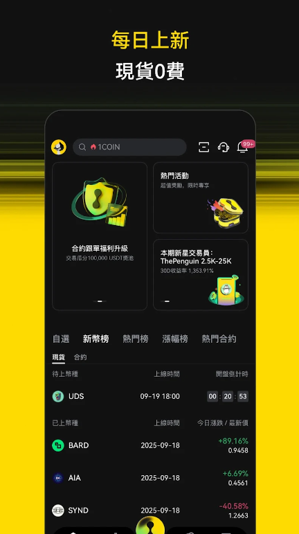 LBank交易所安卓app2026年最新版下载 v7.7.2 1