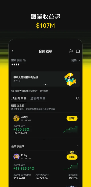 LBank交易所安卓app2026年最新版下载 v7.7.2 5