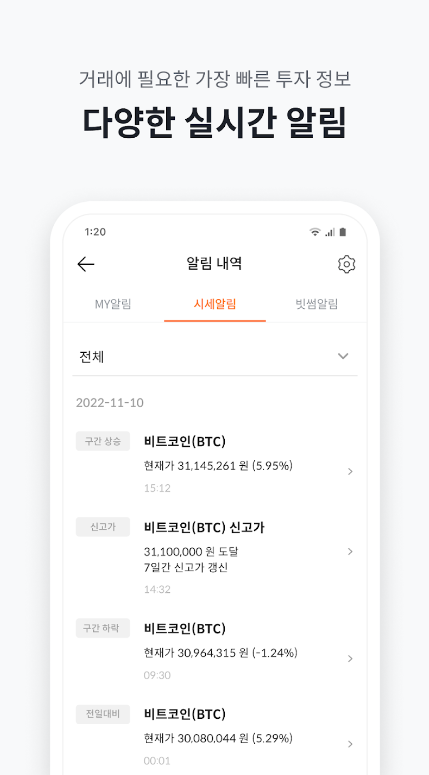 Bithumb交易所安卓App官网2026年最新版下载 v3.7.2 4