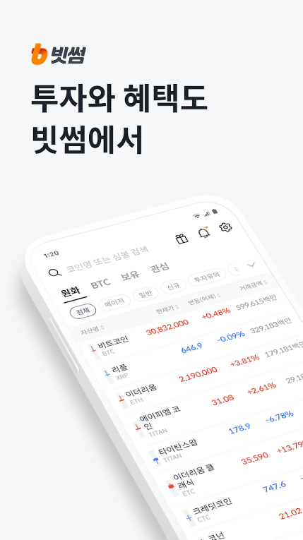 Bithumb交易所安卓App官网2026年最新版下载 v3.7.2 0