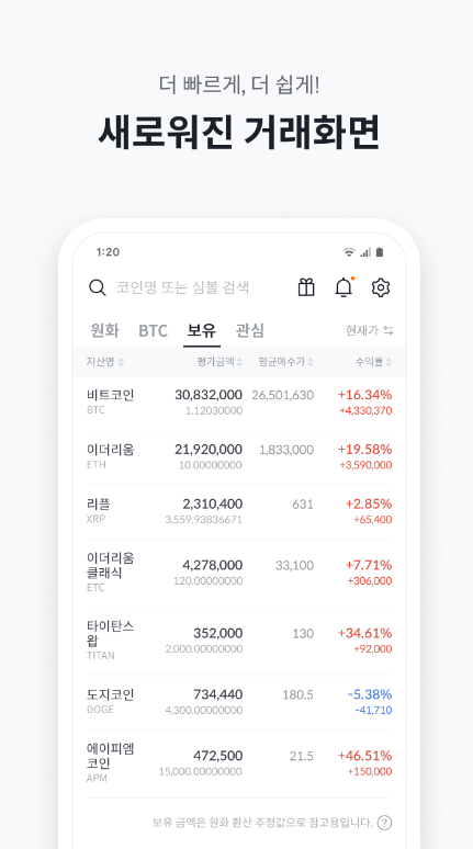 Bithumb交易所安卓App官网2026年最新版下载 v3.7.2 2