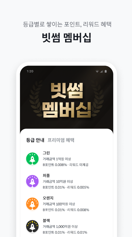 Bithumb交易所安卓App官网2026年最新版下载 v3.7.2 1