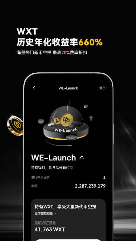 最新2026年WEEX交易所软件app下载 v4.4.31 6