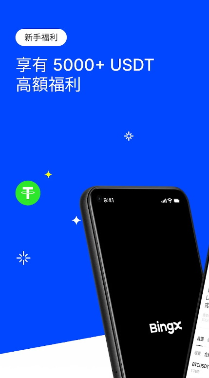 BingX交易平台app手机版2026年最新下载 v4.75.11