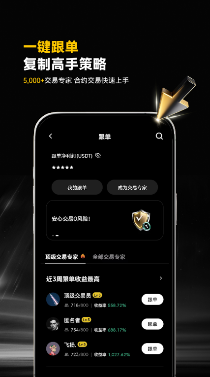 最新2026年WEEX交易所软件app下载 v4.4.31 7