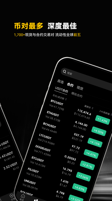 最新2026年WEEX交易所软件app下载 v4.4.31 3