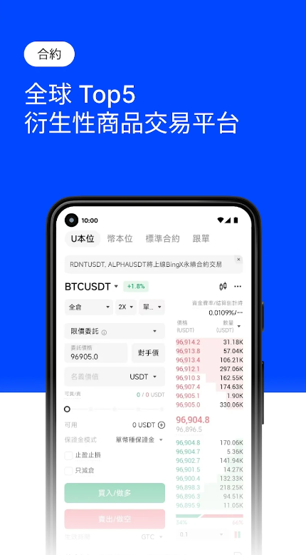 BingX交易平台app手机版2026年最新下载 v4.75.13