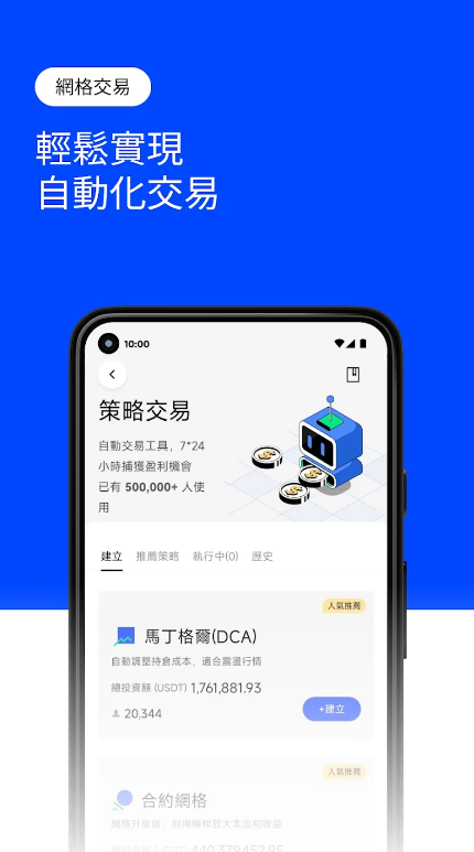BingX交易平台app手机版2026年最新下载 v4.75.17