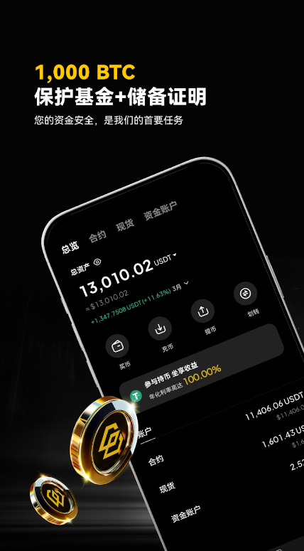 最新2026年WEEX交易所软件app下载 v4.4.31 2