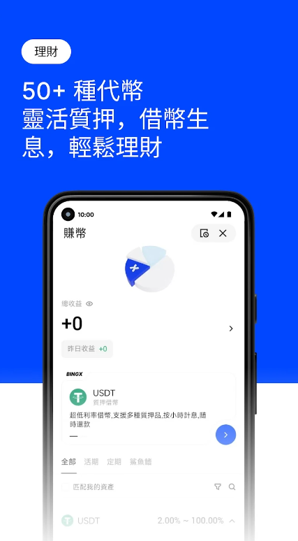 BingX交易平台app手机版2026年最新下载 v4.75.16
