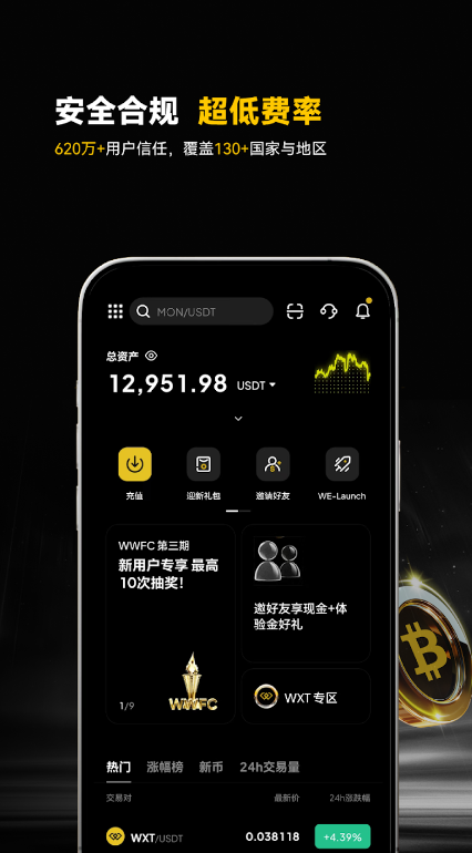 最新2026年WEEX交易所软件app下载 v4.4.31 1