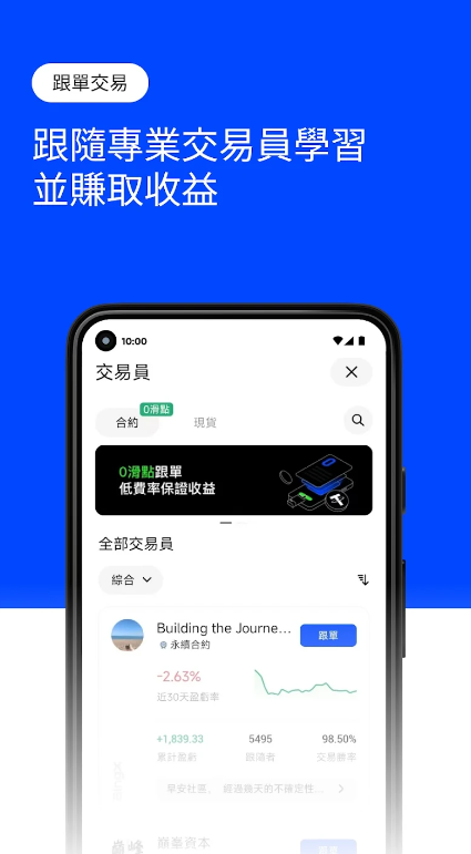 BingX交易平台app手机版2026年最新下载 v4.75.15