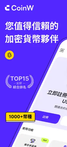 币赢CoinW交易所app官网最新2026下载 v10.0.83 0