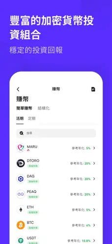 币赢CoinW交易所app官网最新2026下载 v10.0.83 5
