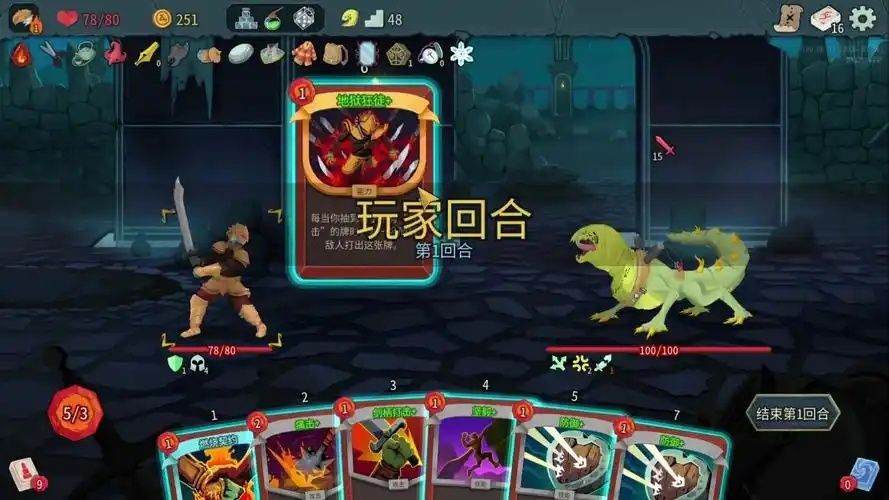 杀戮尖塔-整合超多MOD模组-安卓直装版_v0.98.3下载 v0.98.3 5