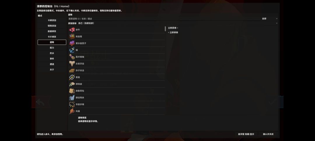 杀戮尖塔-整合超多MOD模组-安卓直装版_v0.98.3下载 v0.98.3 4