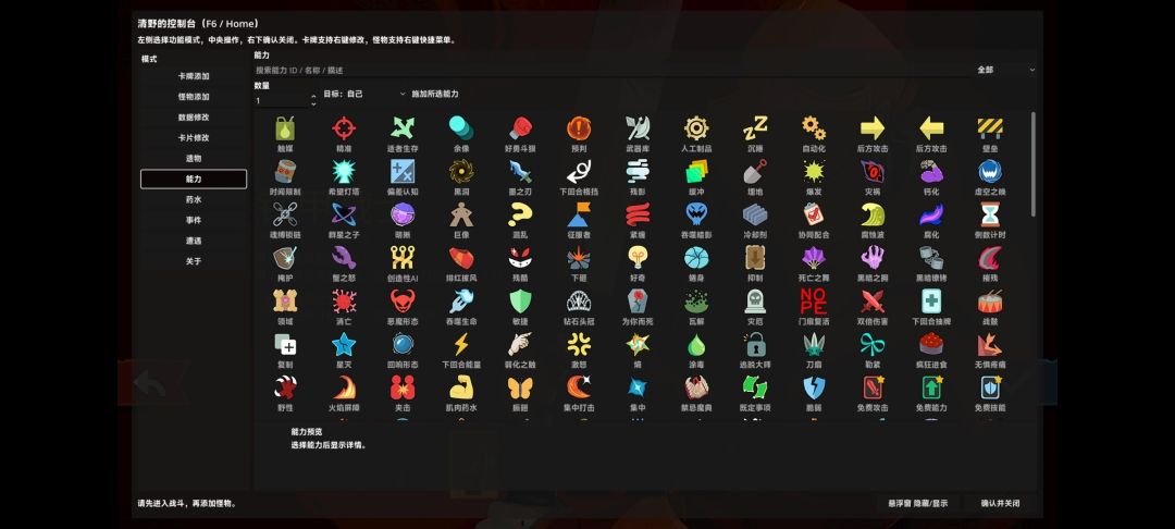 杀戮尖塔-整合超多MOD模组-安卓直装版_v0.98.3下载 v0.98.3 1